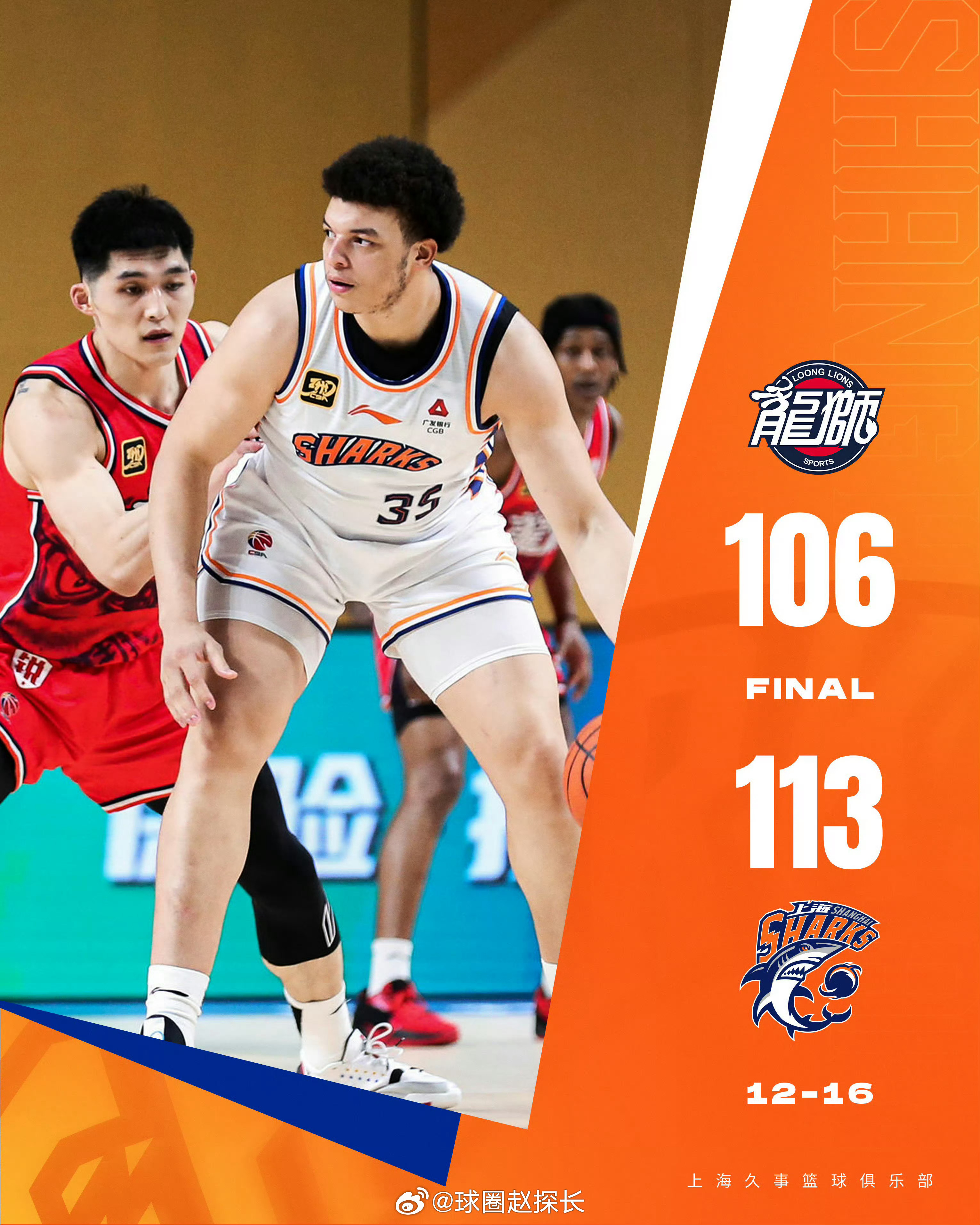 包含赛后CBA季后赛传出新动向，托特纳姆状态回暖，管理层表态：底气十足，轮换策略成焦点的词条